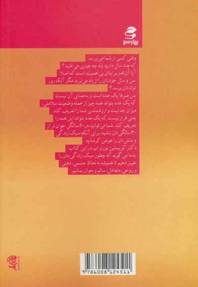 الهه ها هرگز پیر نمی شوند
